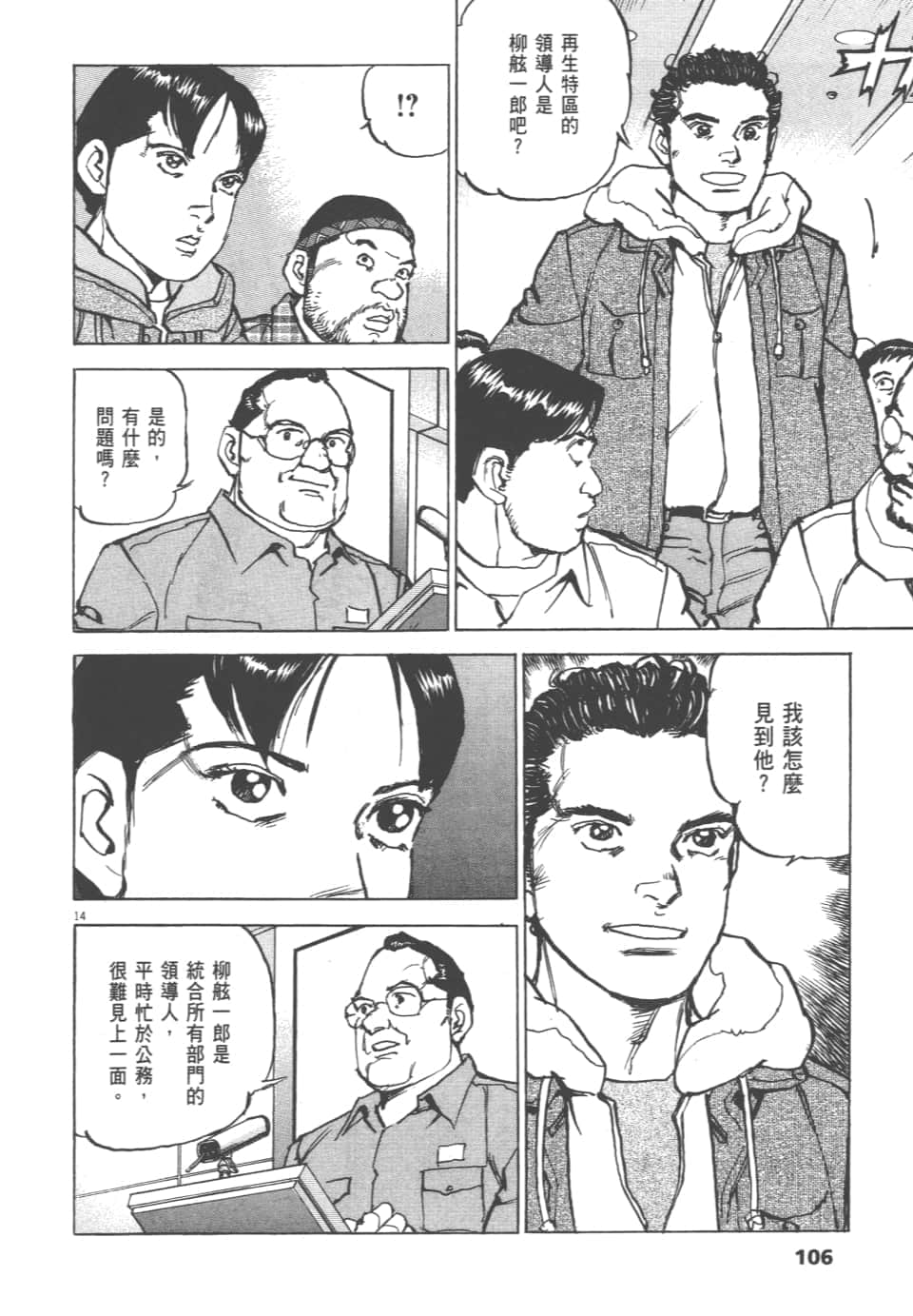 Page 106