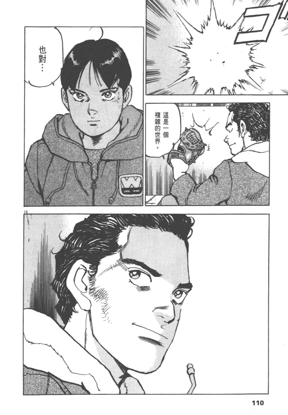 Page 110