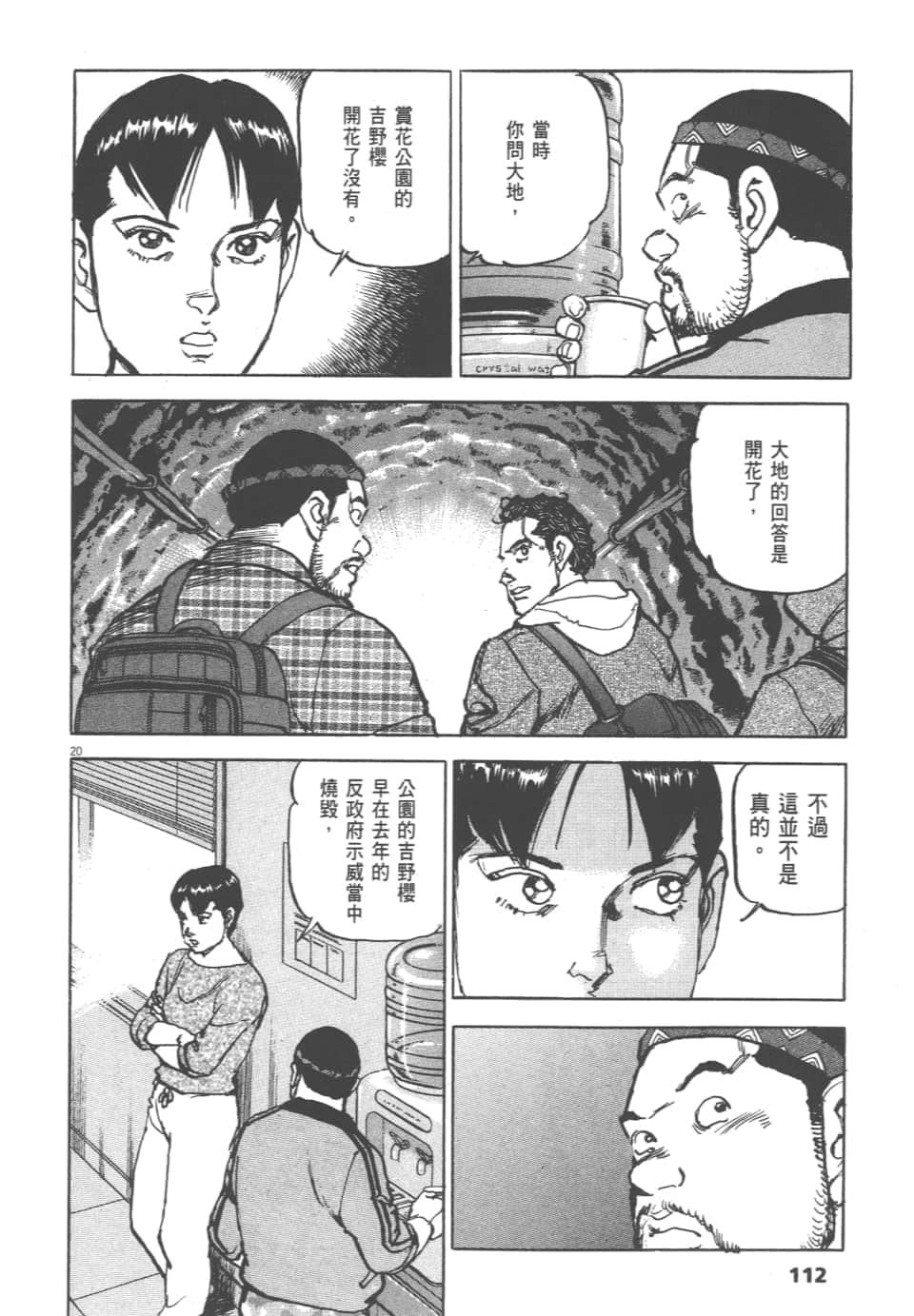 Page 112