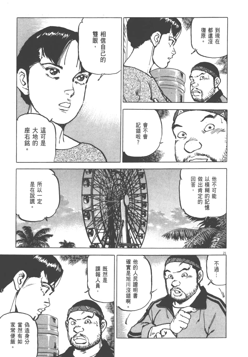 Page 113
