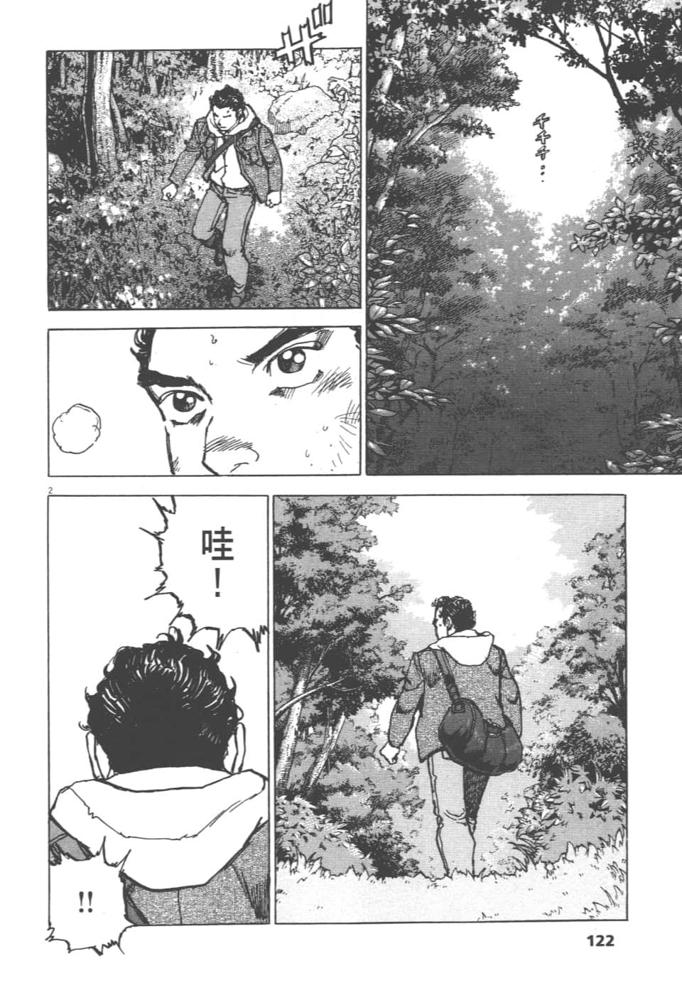Page 122