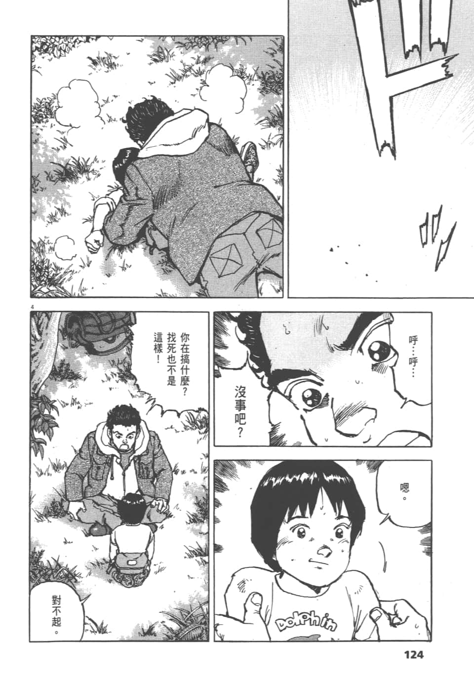 Page 124