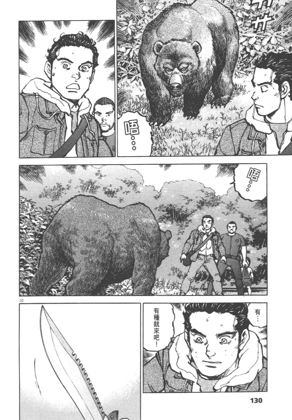Page 130