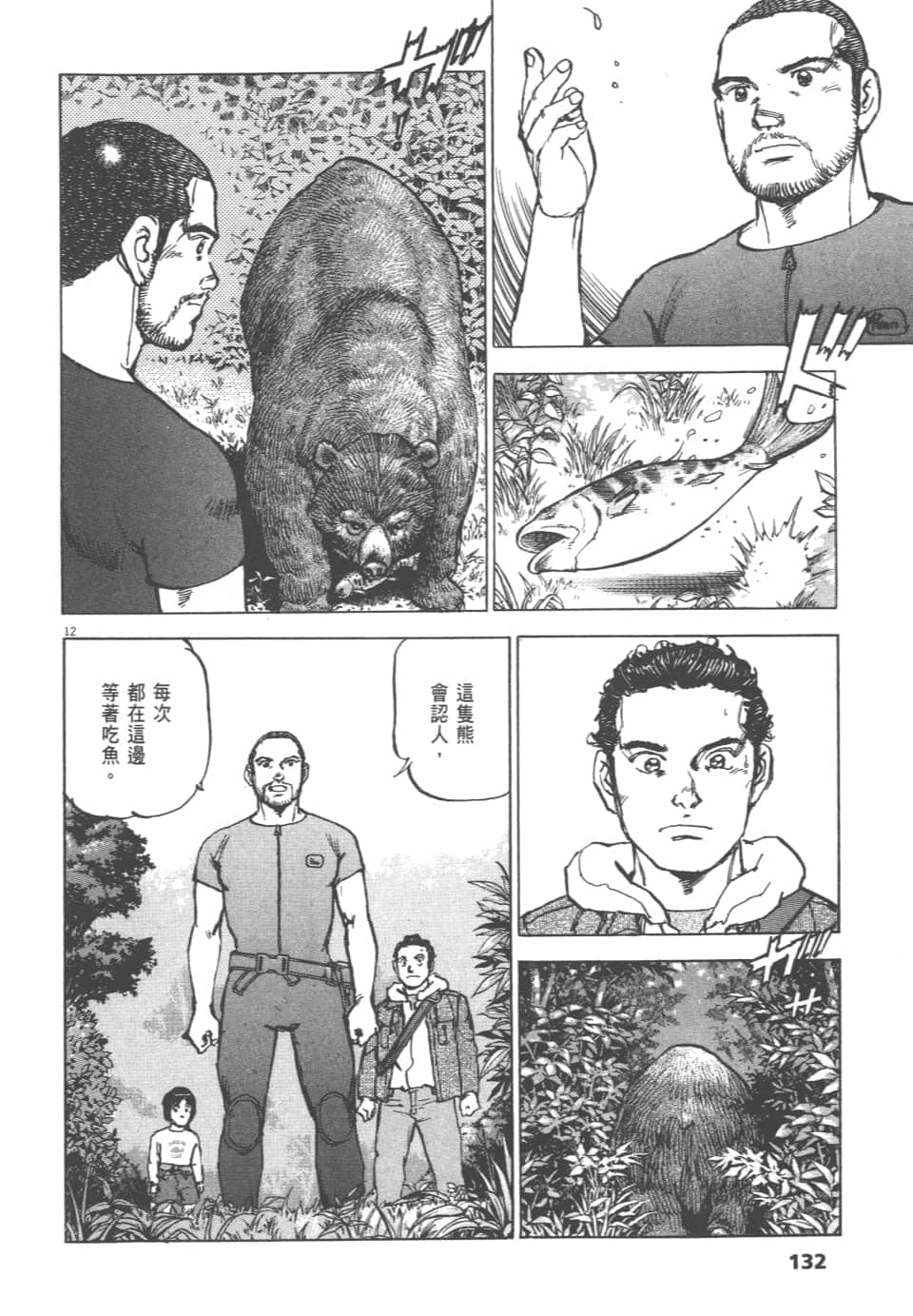 Page 132