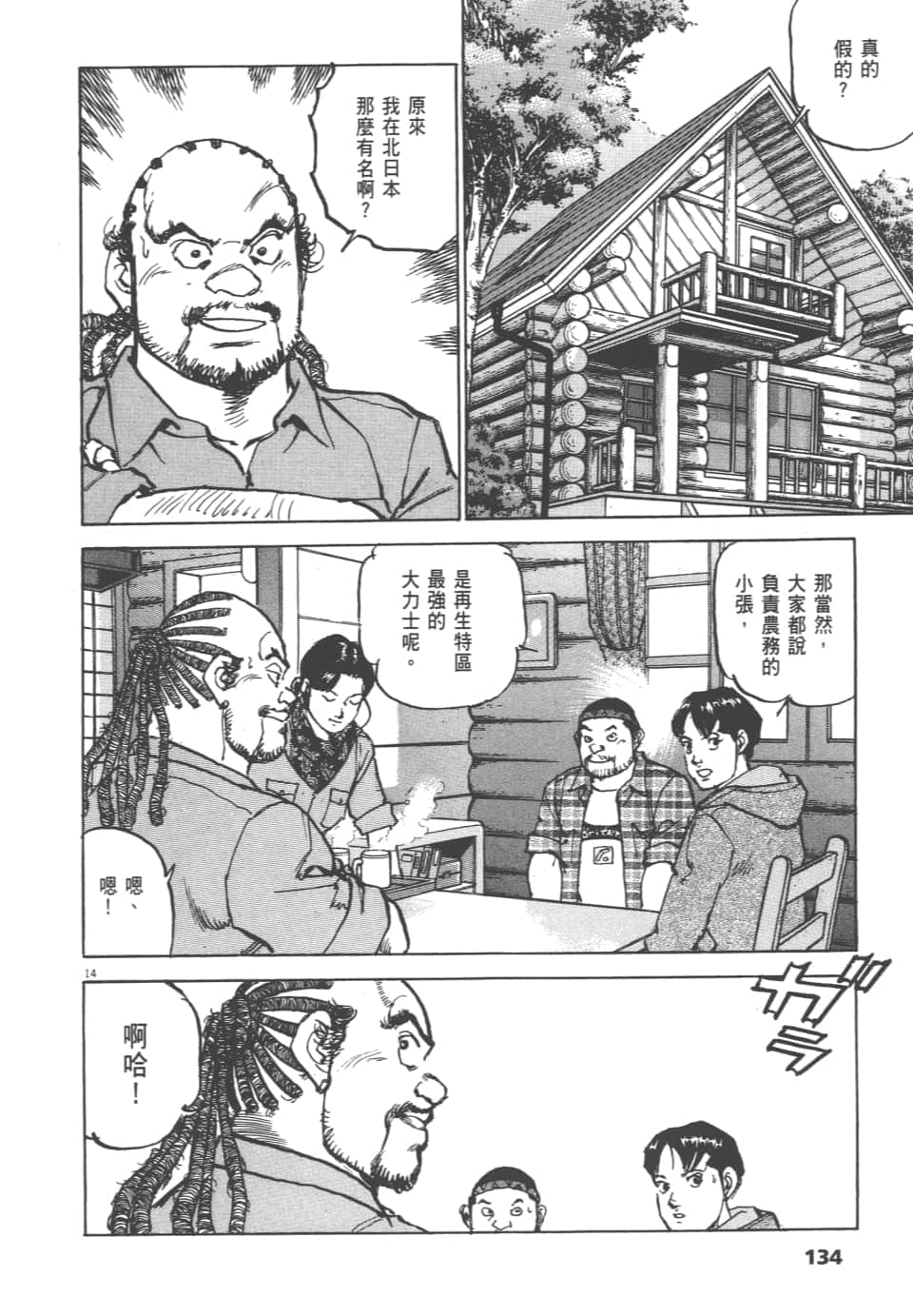 Page 134