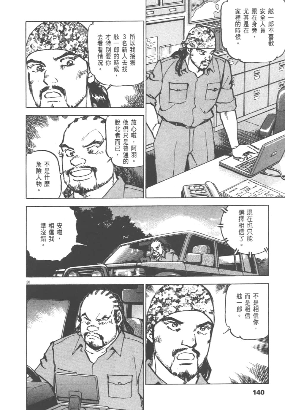 Page 140