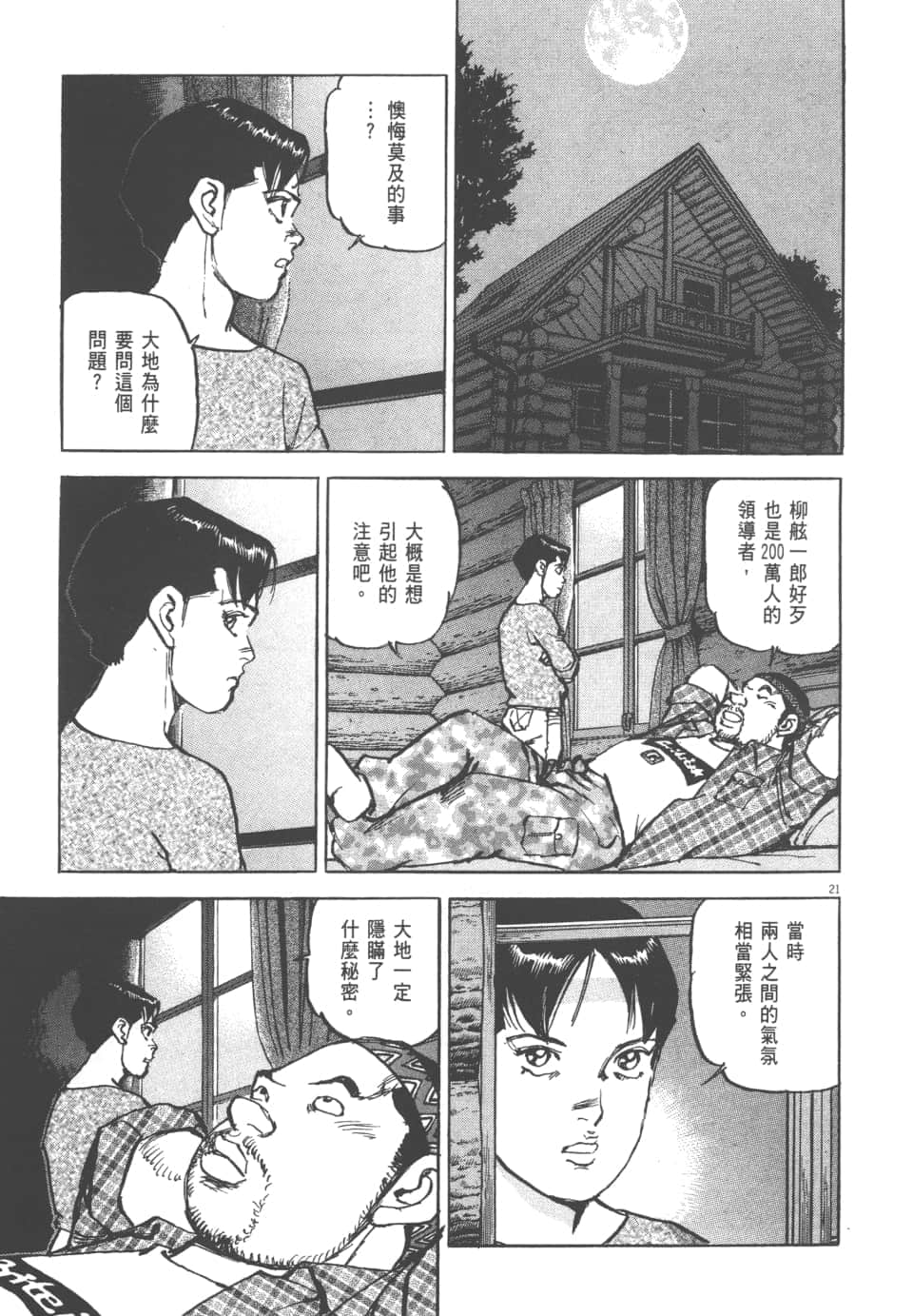 Page 141