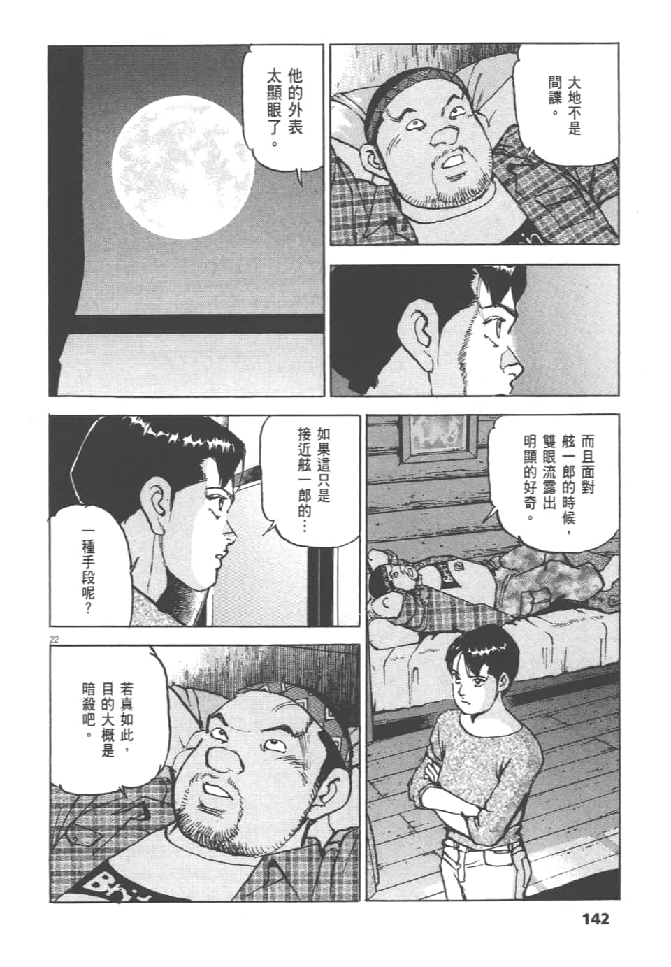 Page 142