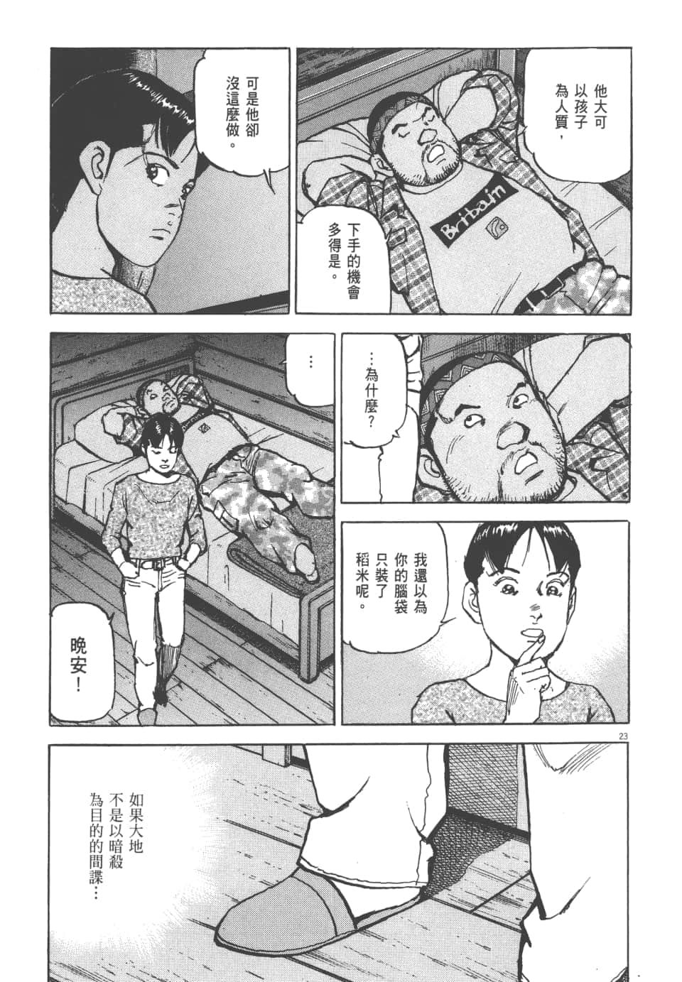 Page 143