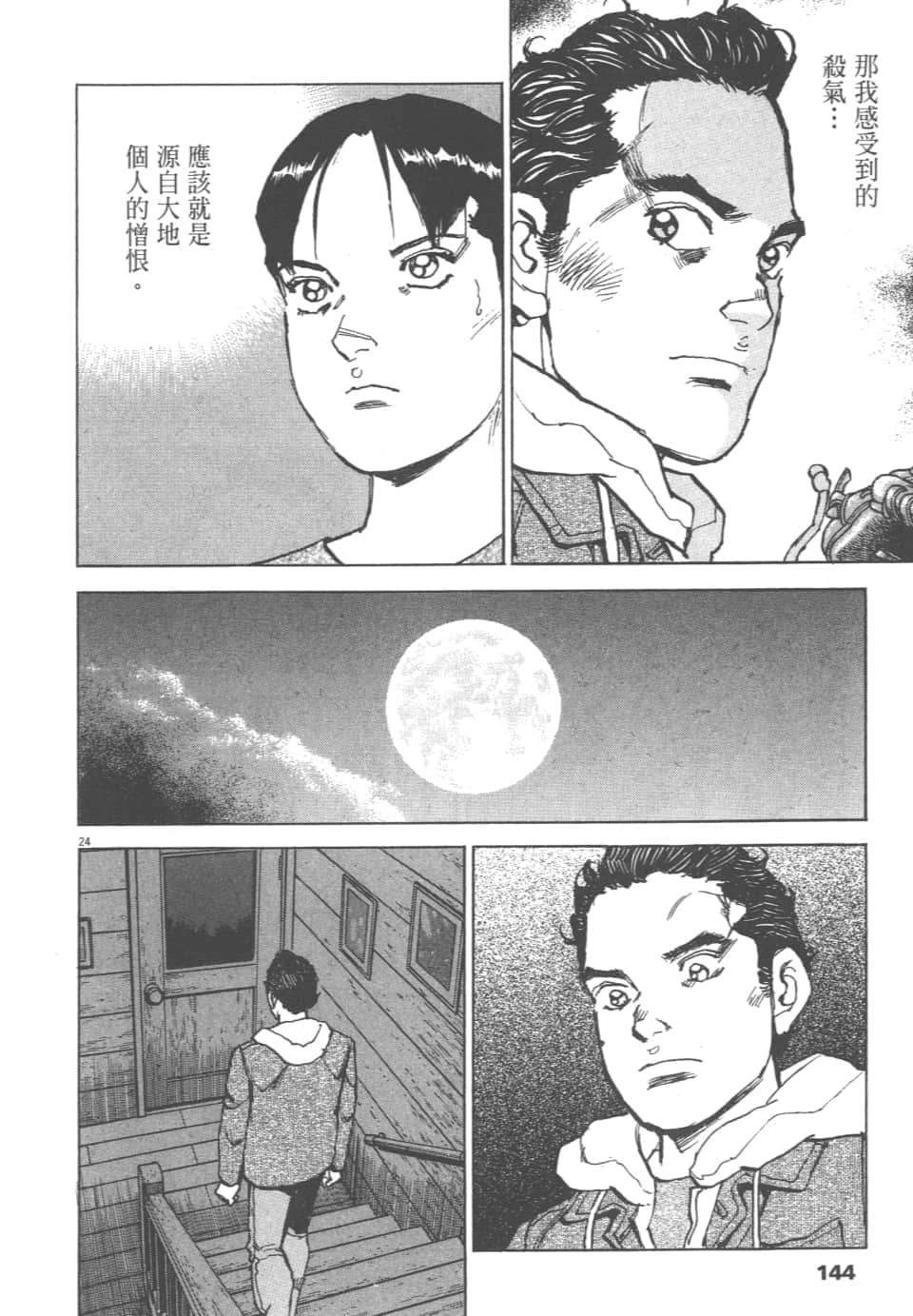 Page 144