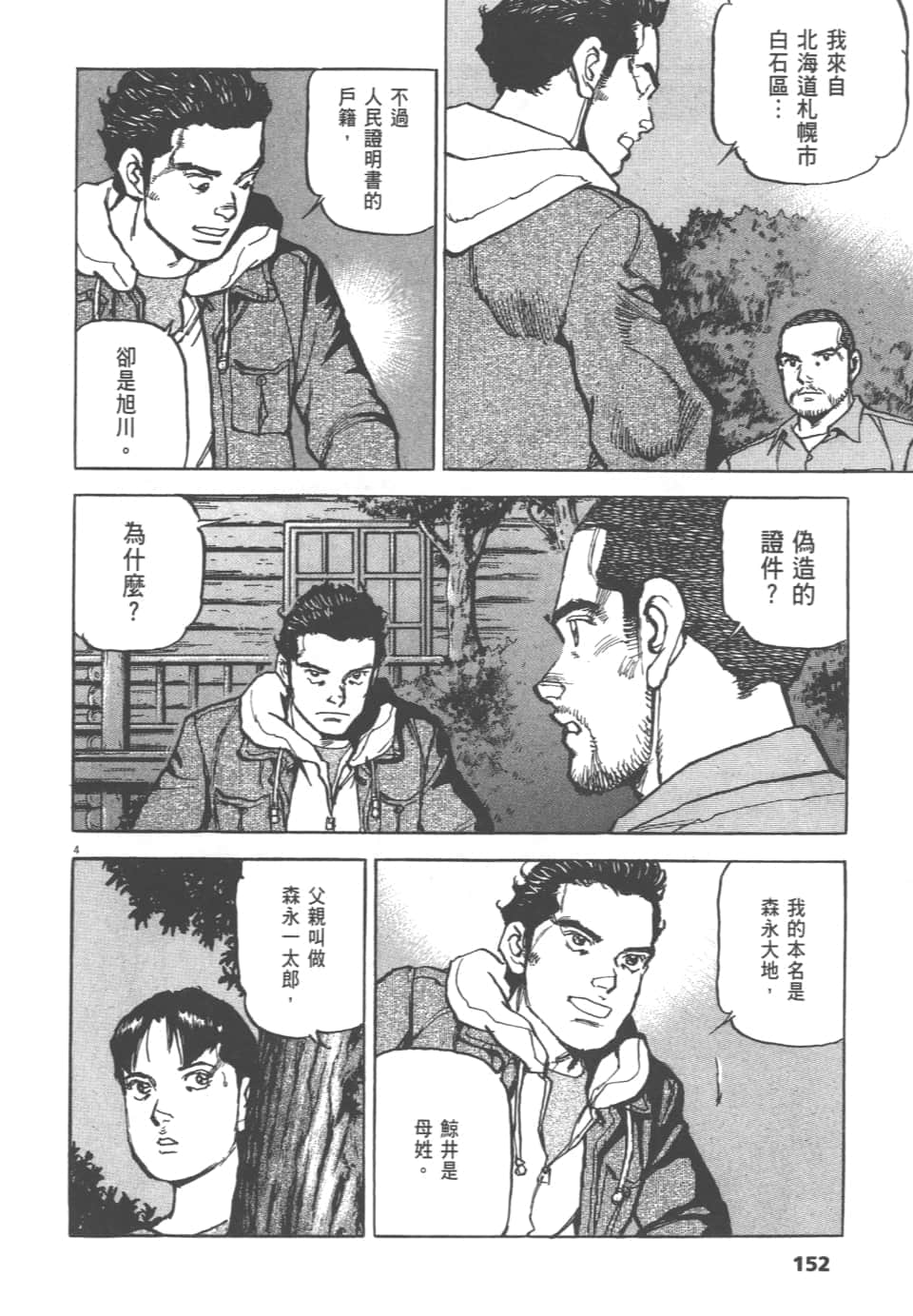 Page 152