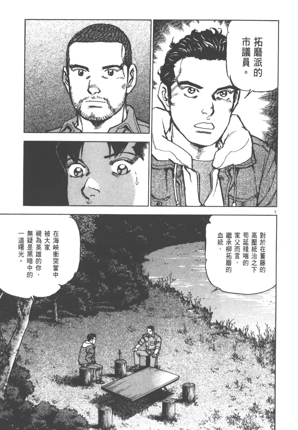 Page 153