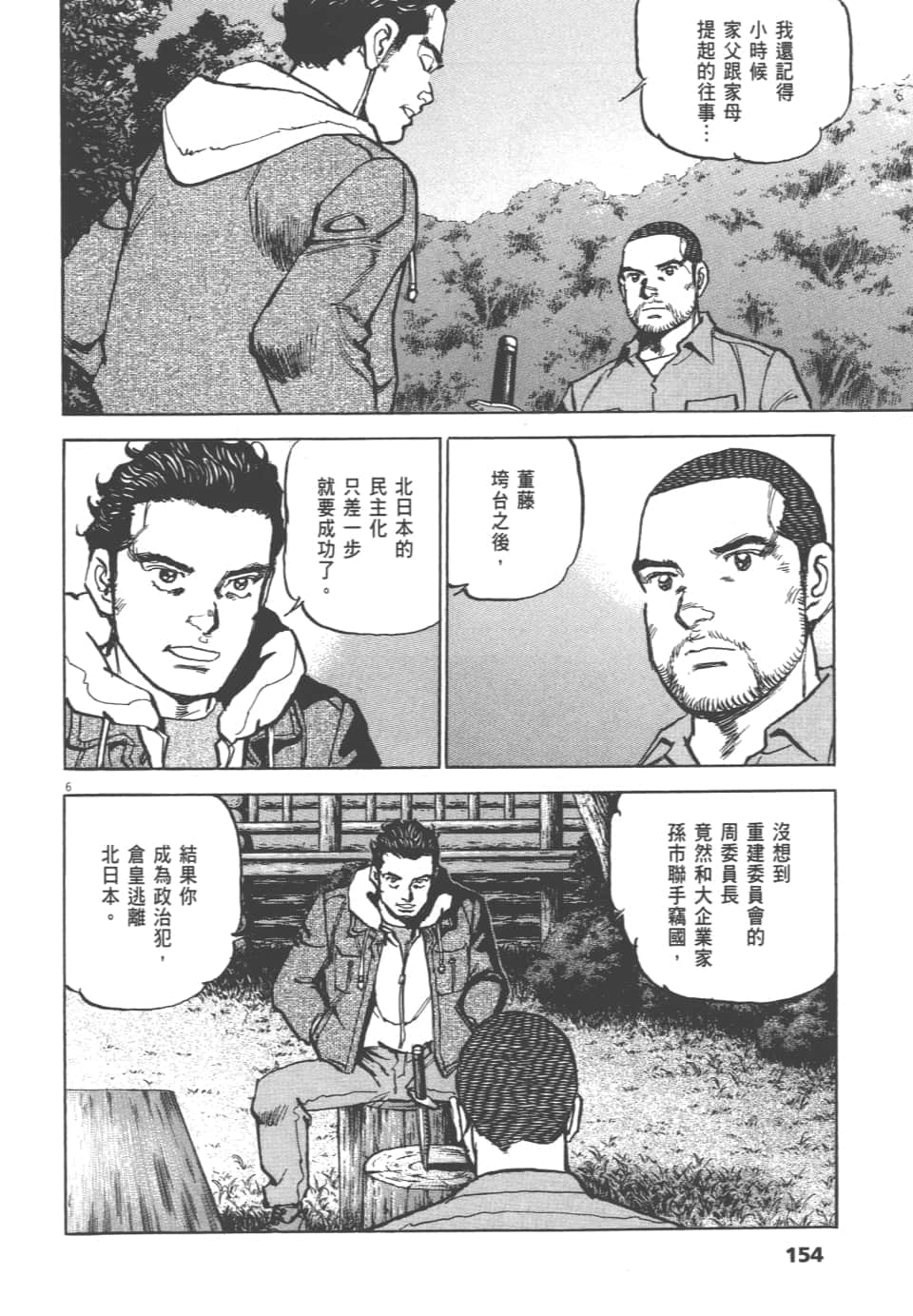 Page 154