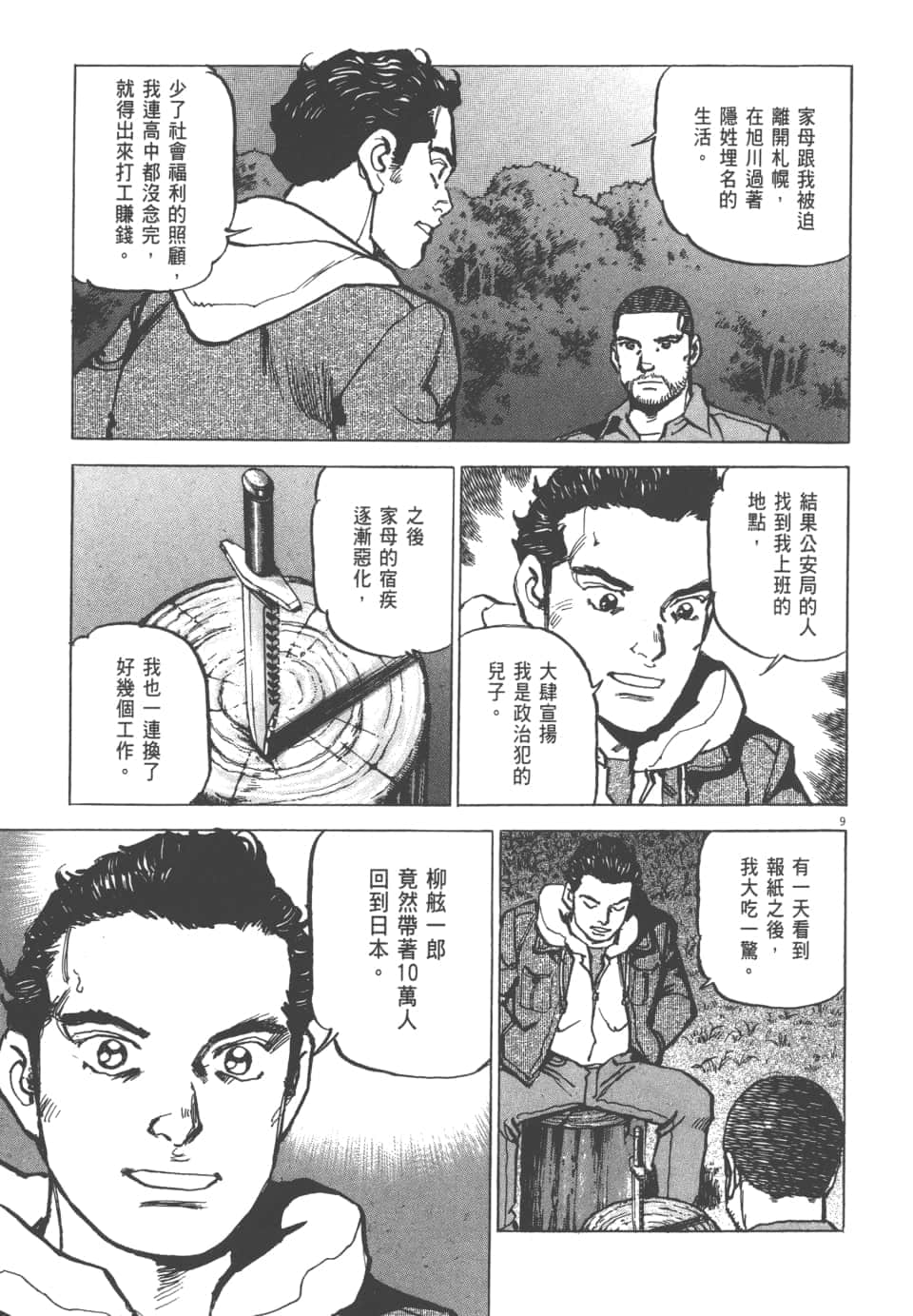 Page 157