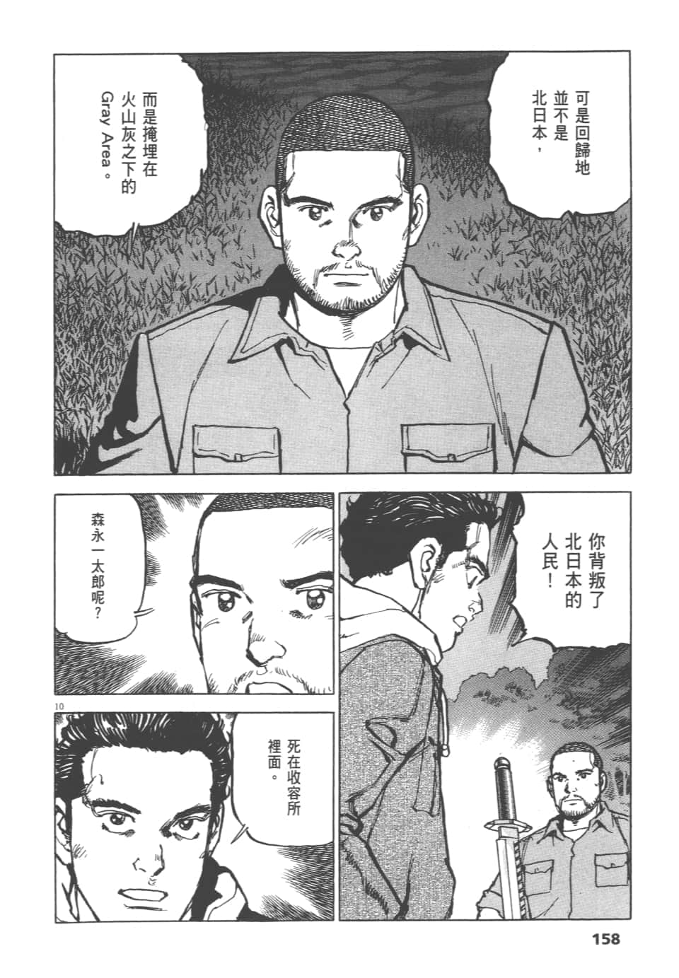 Page 158