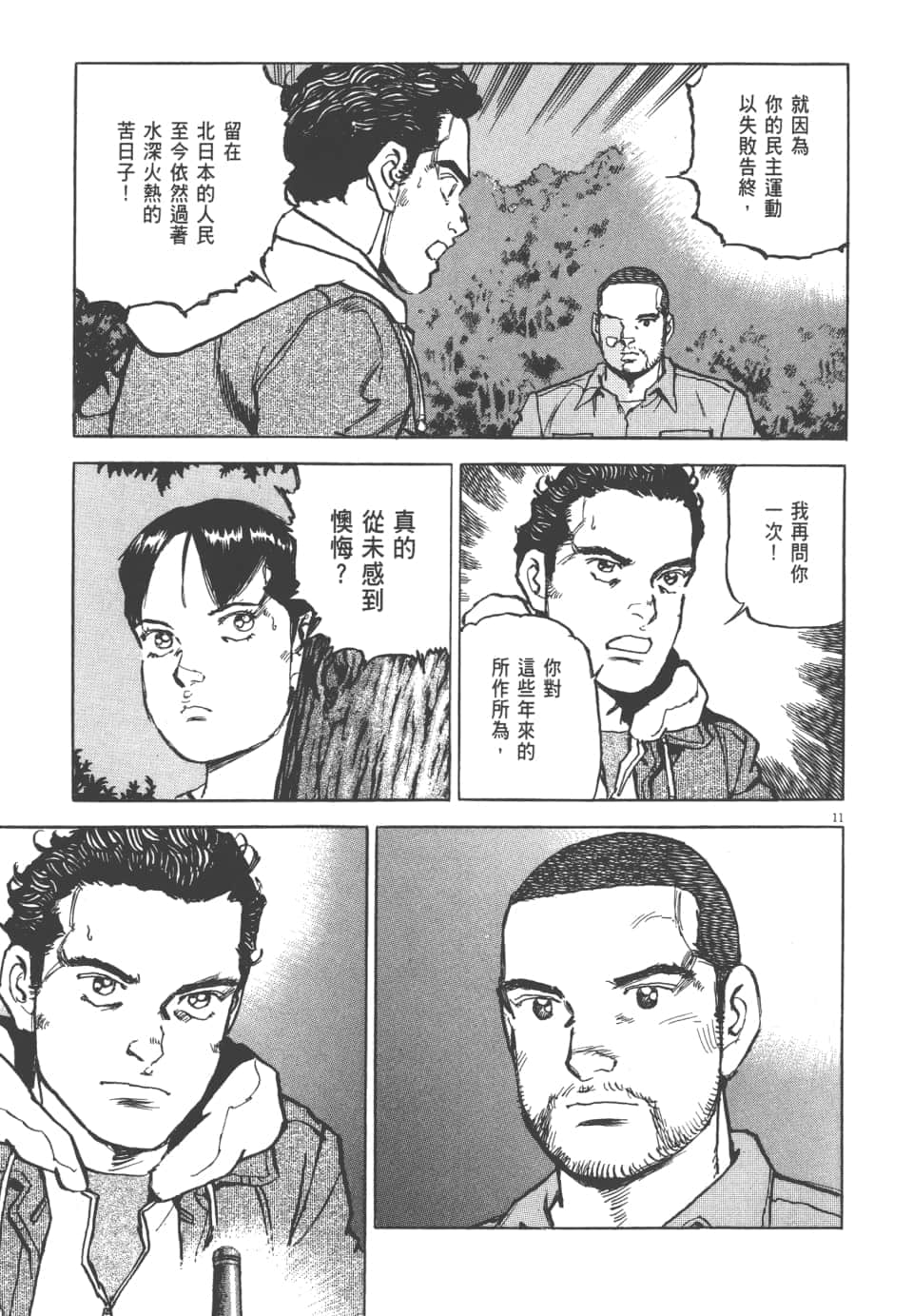 Page 159