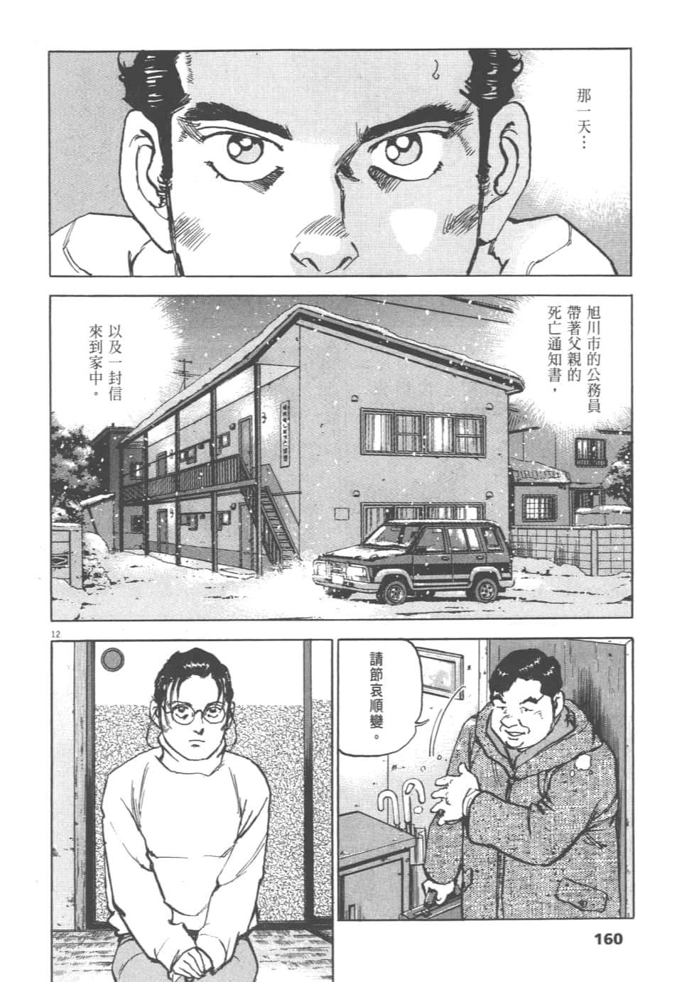 Page 160