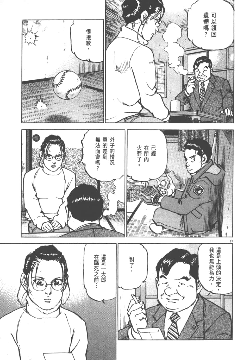 Page 161