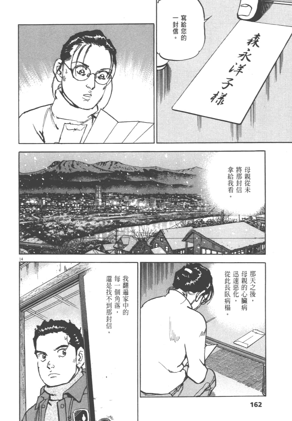 Page 162