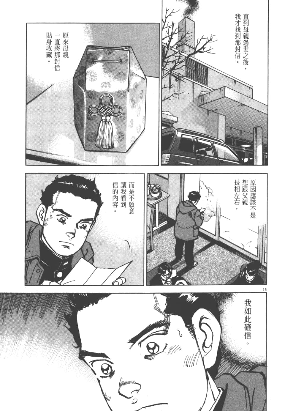 Page 163