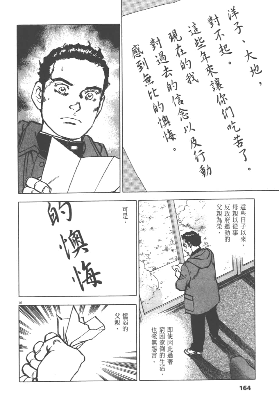 Page 164
