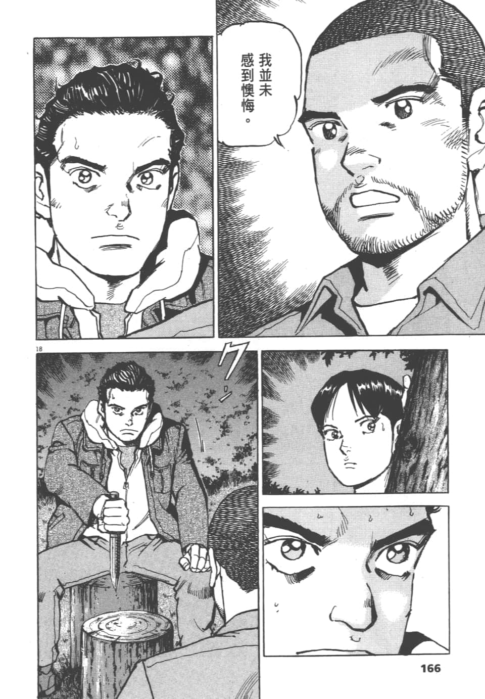 Page 166