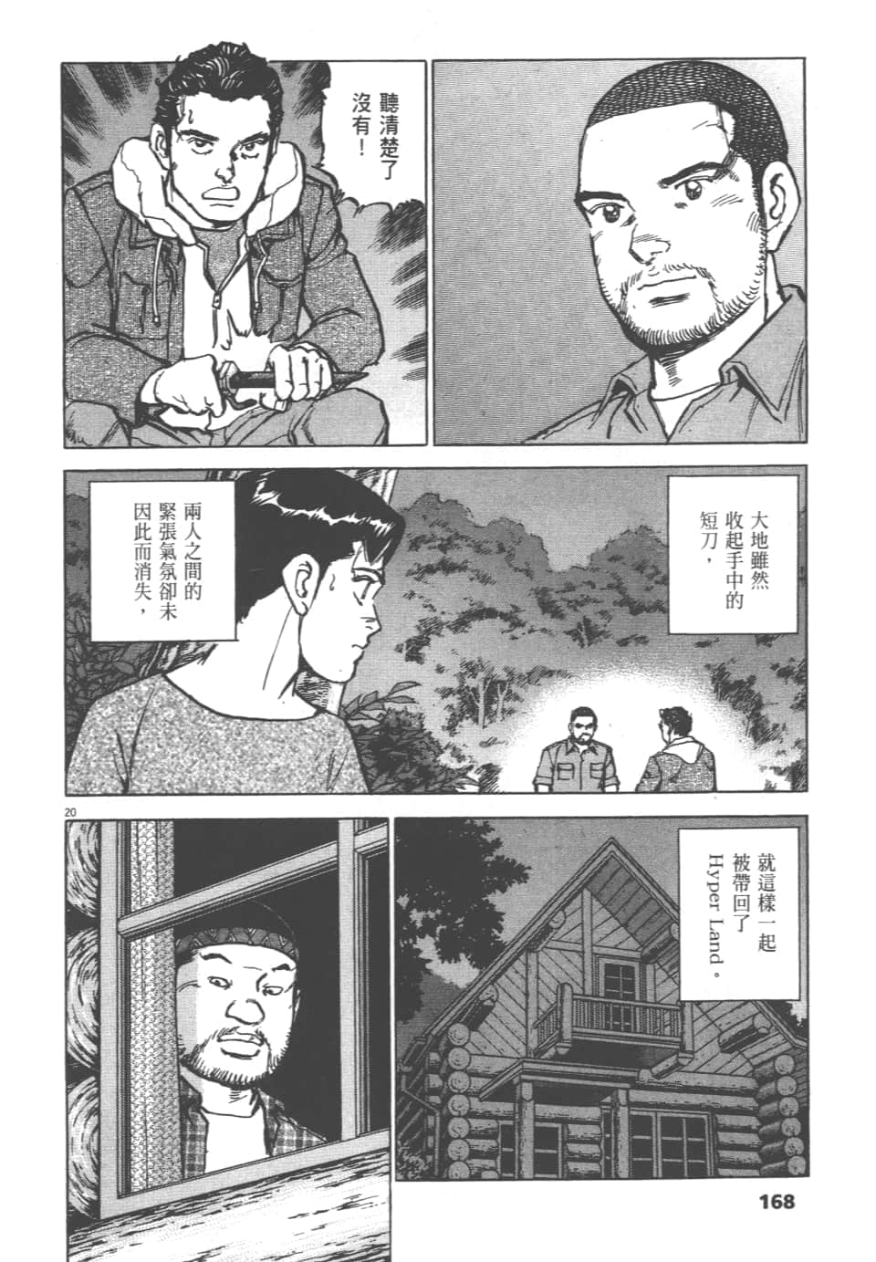 Page 168