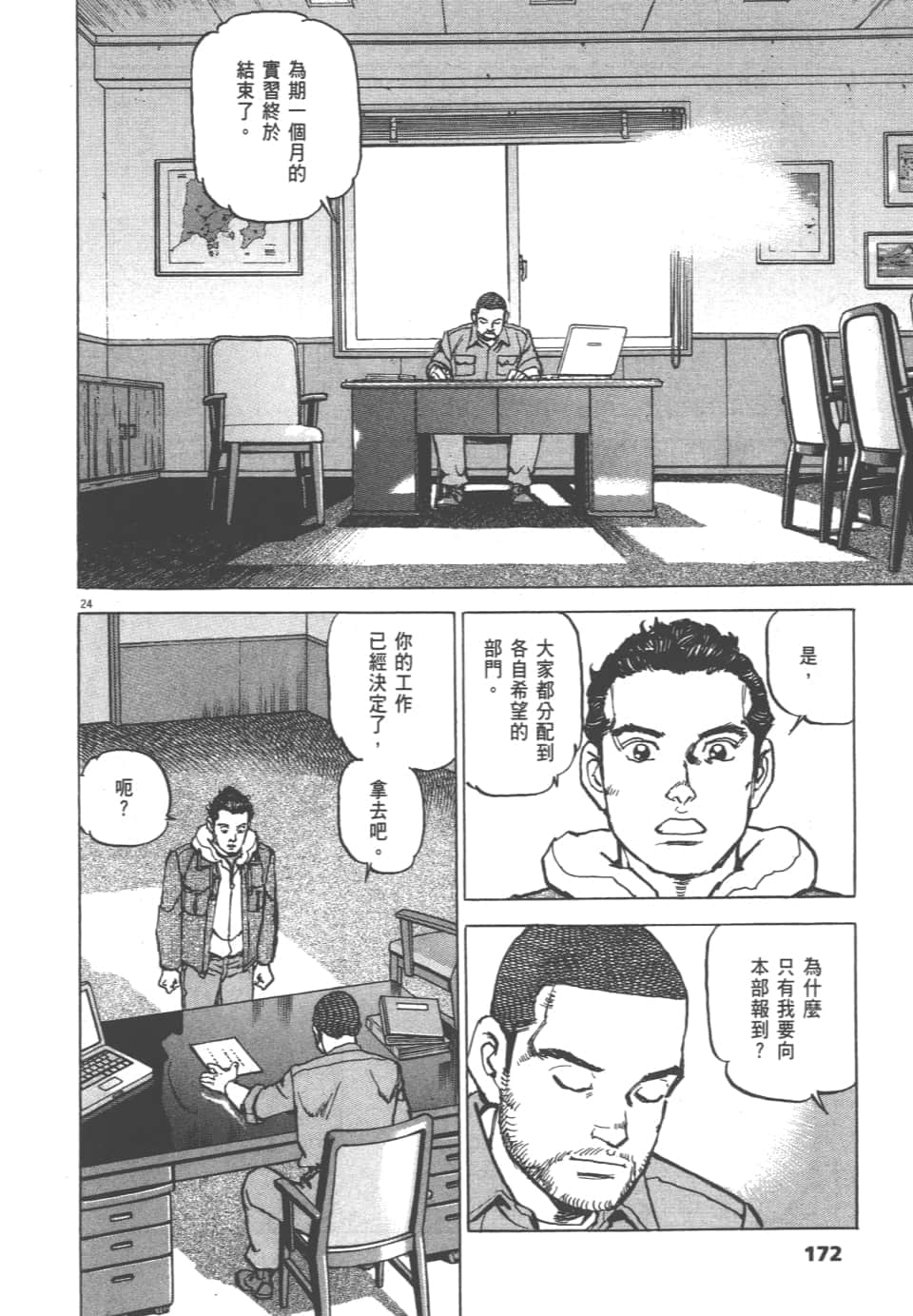 Page 172