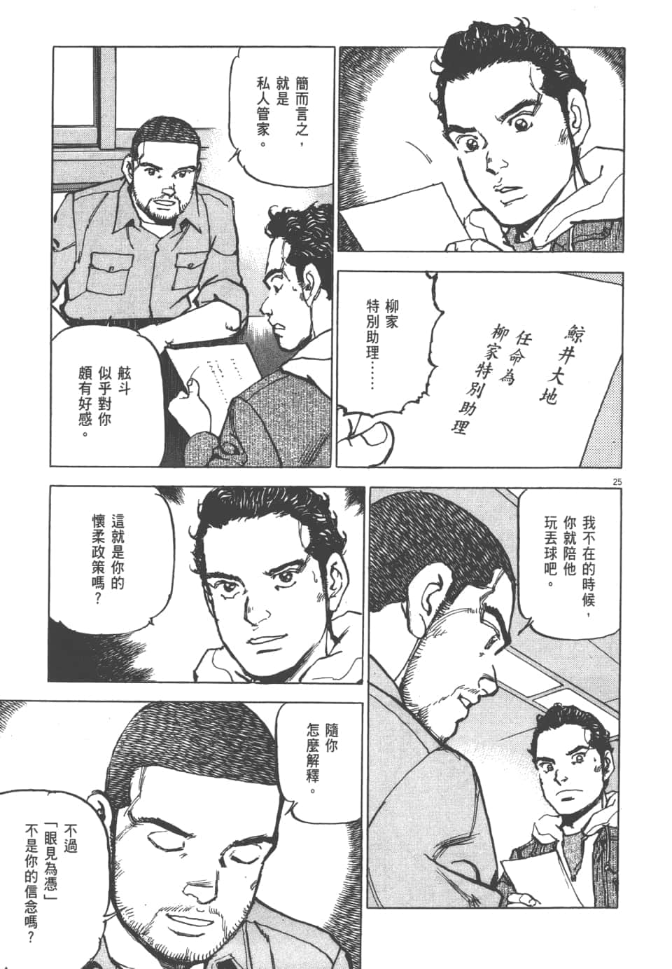 Page 173