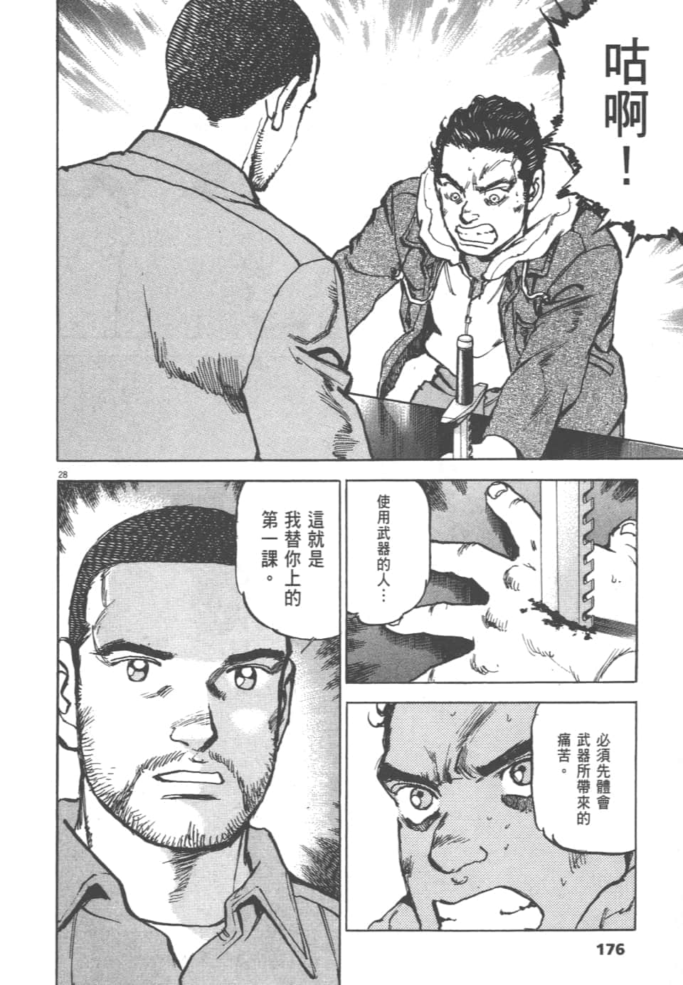 Page 176