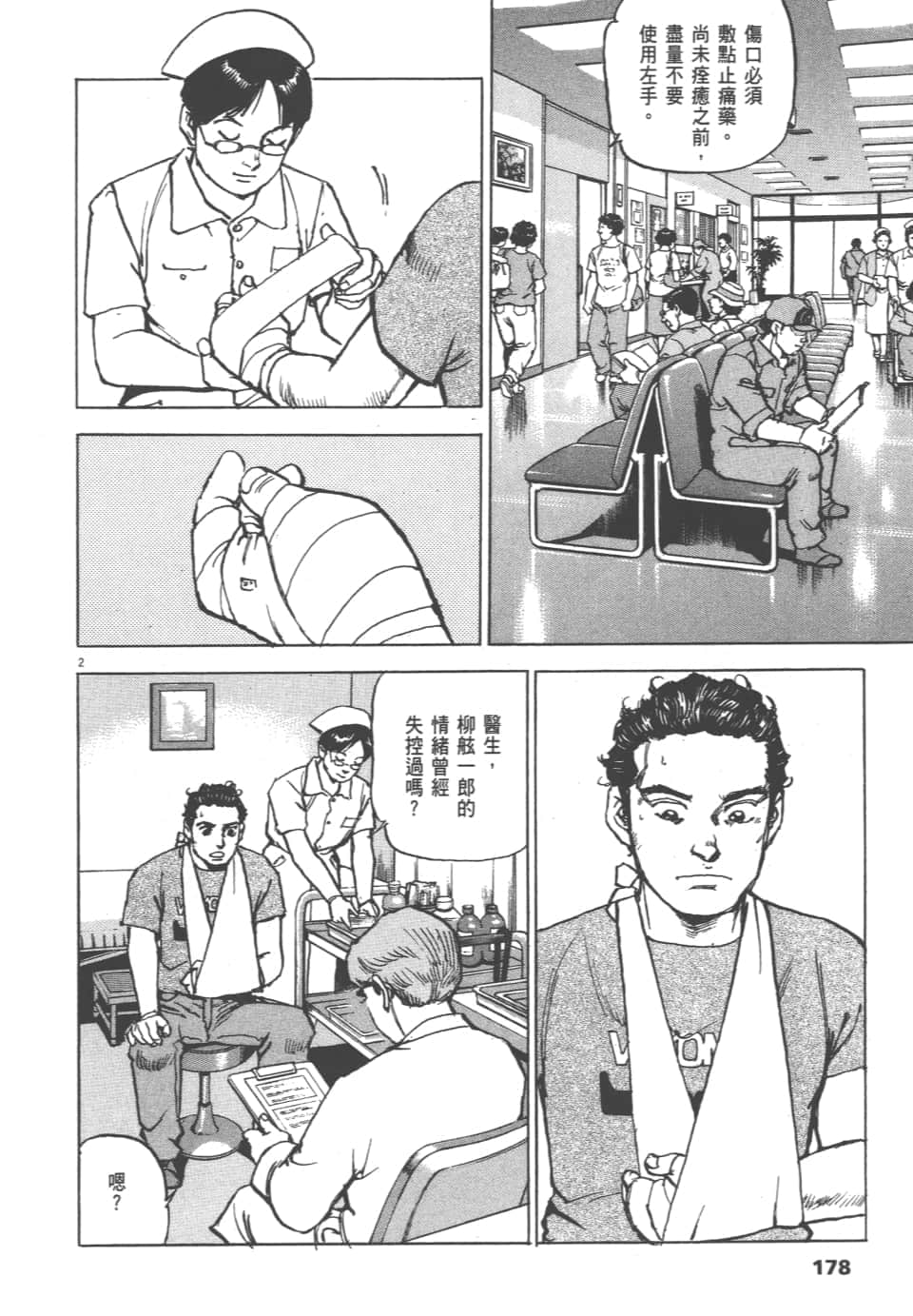 Page 178