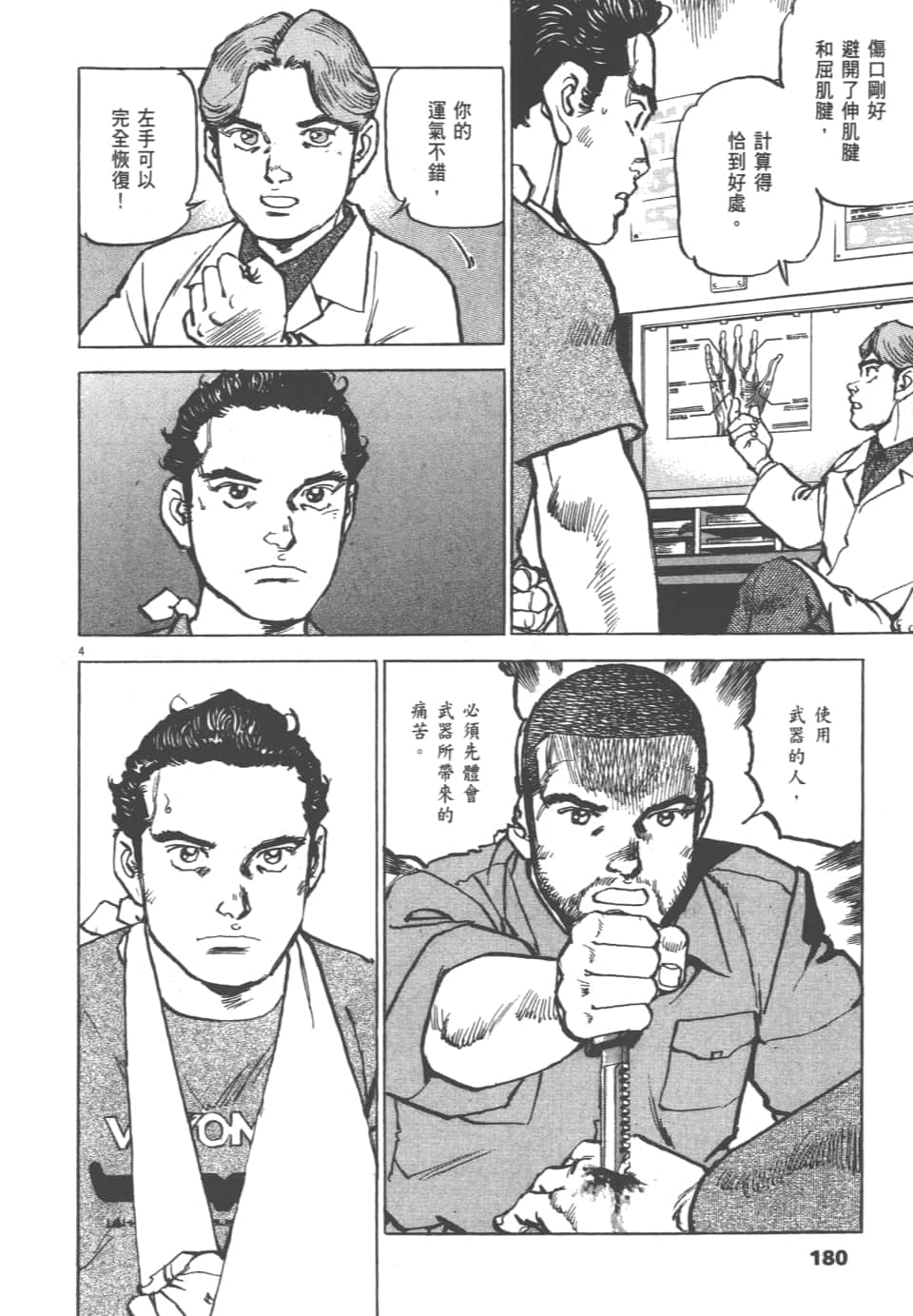Page 180