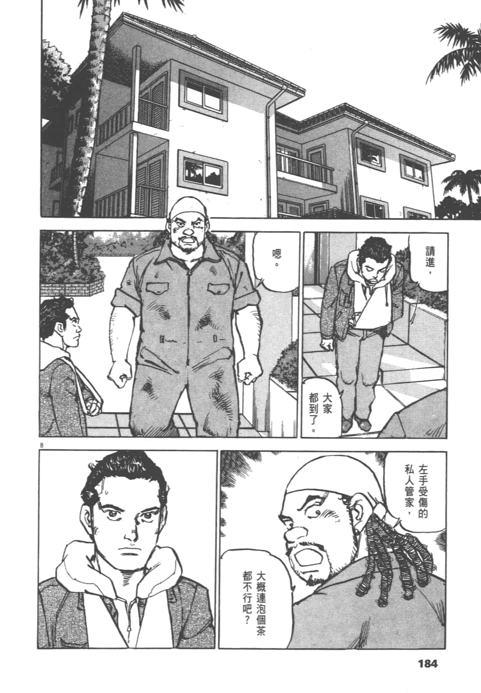Page 184