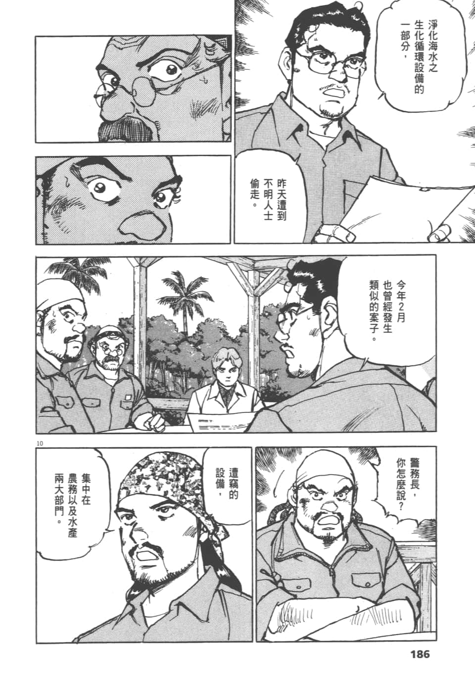 Page 186