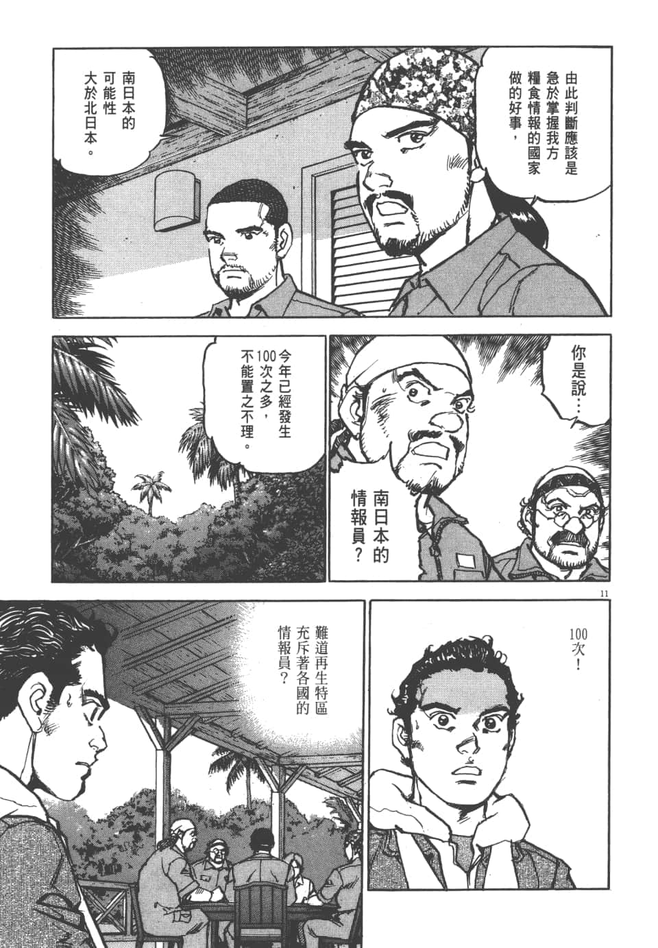 Page 187