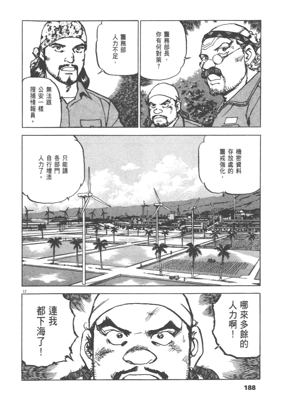 Page 188