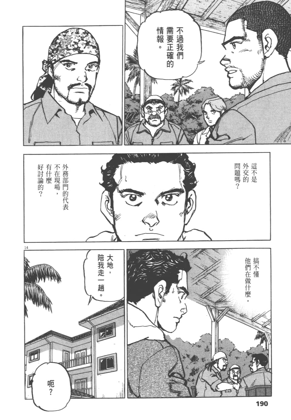Page 190