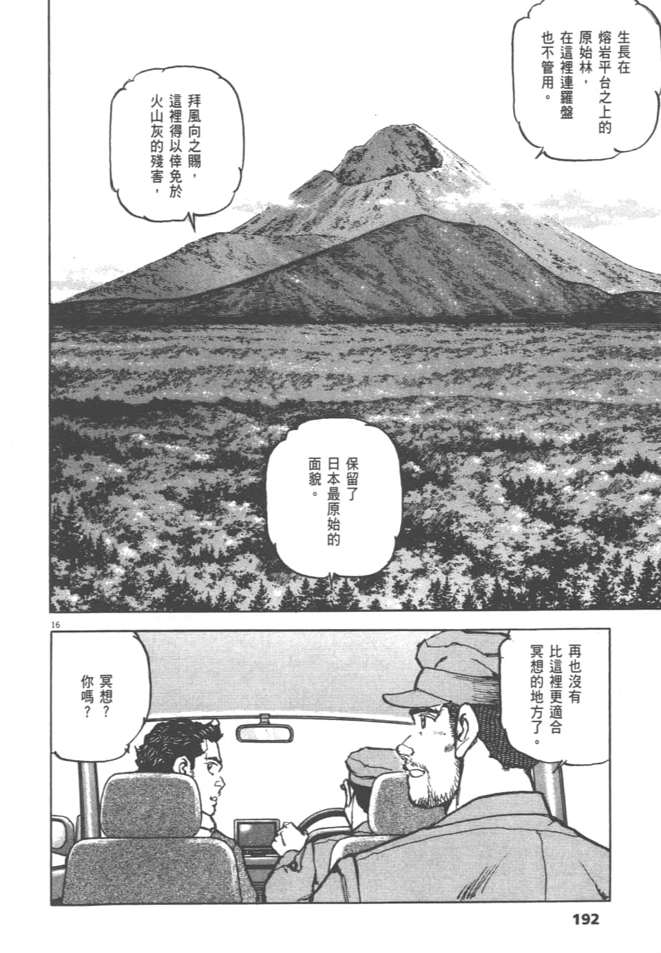 Page 192