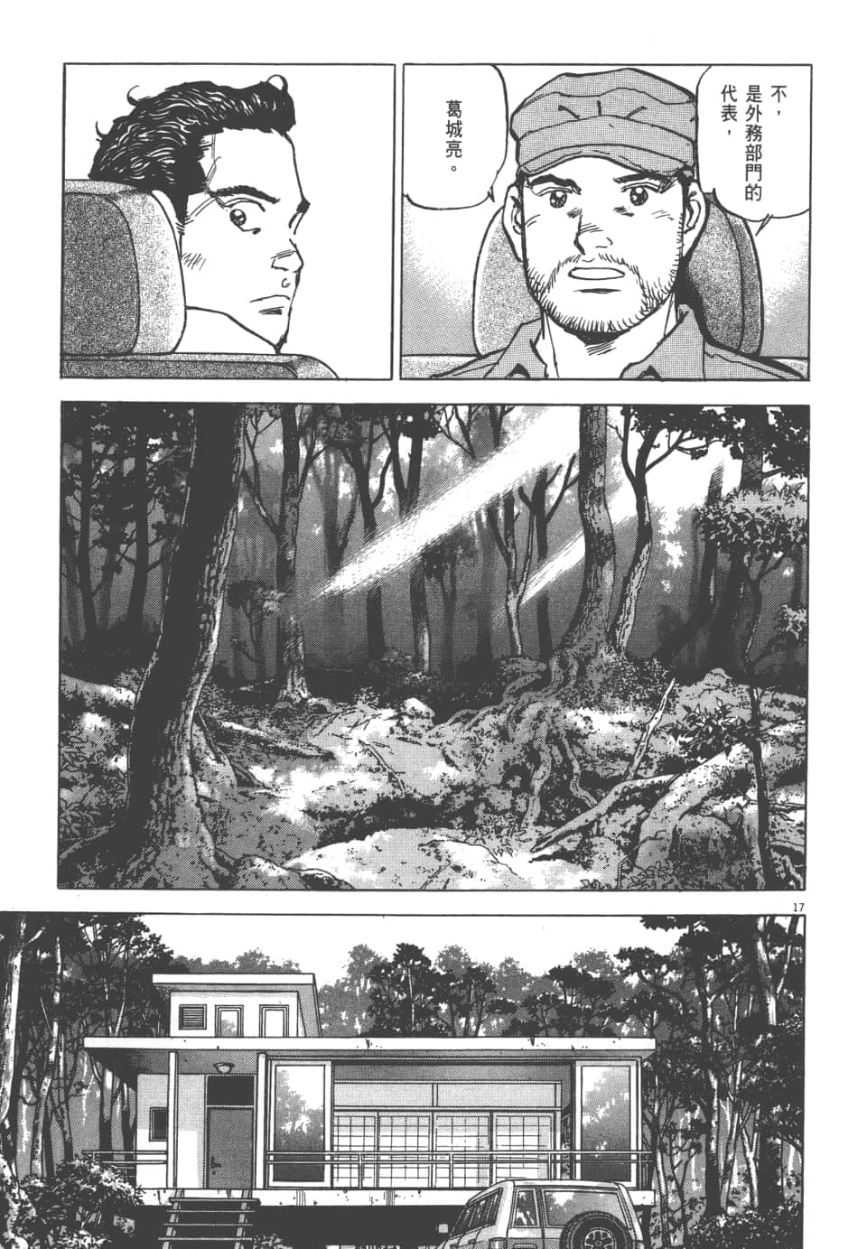 Page 193