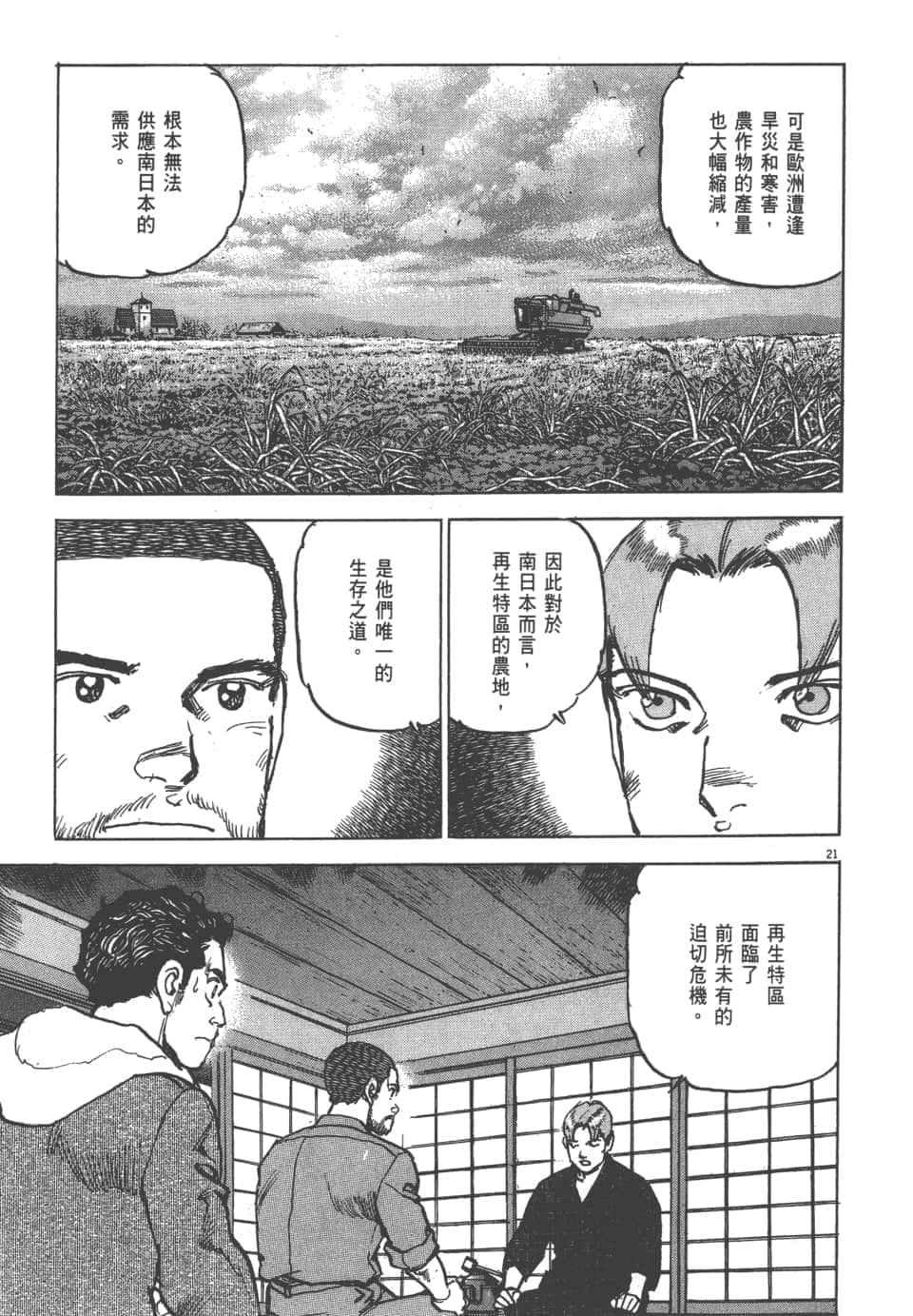 Page 197