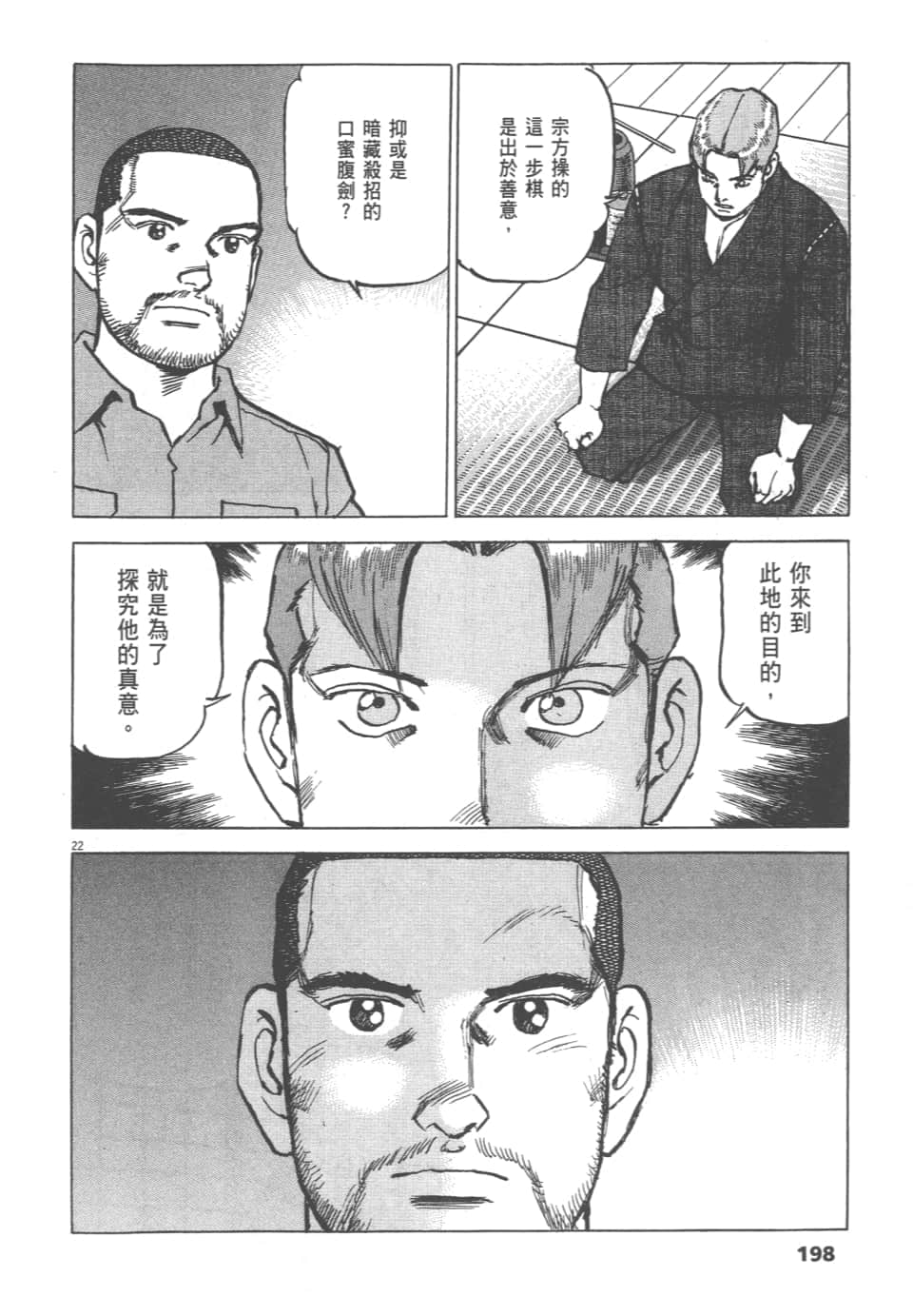 Page 198