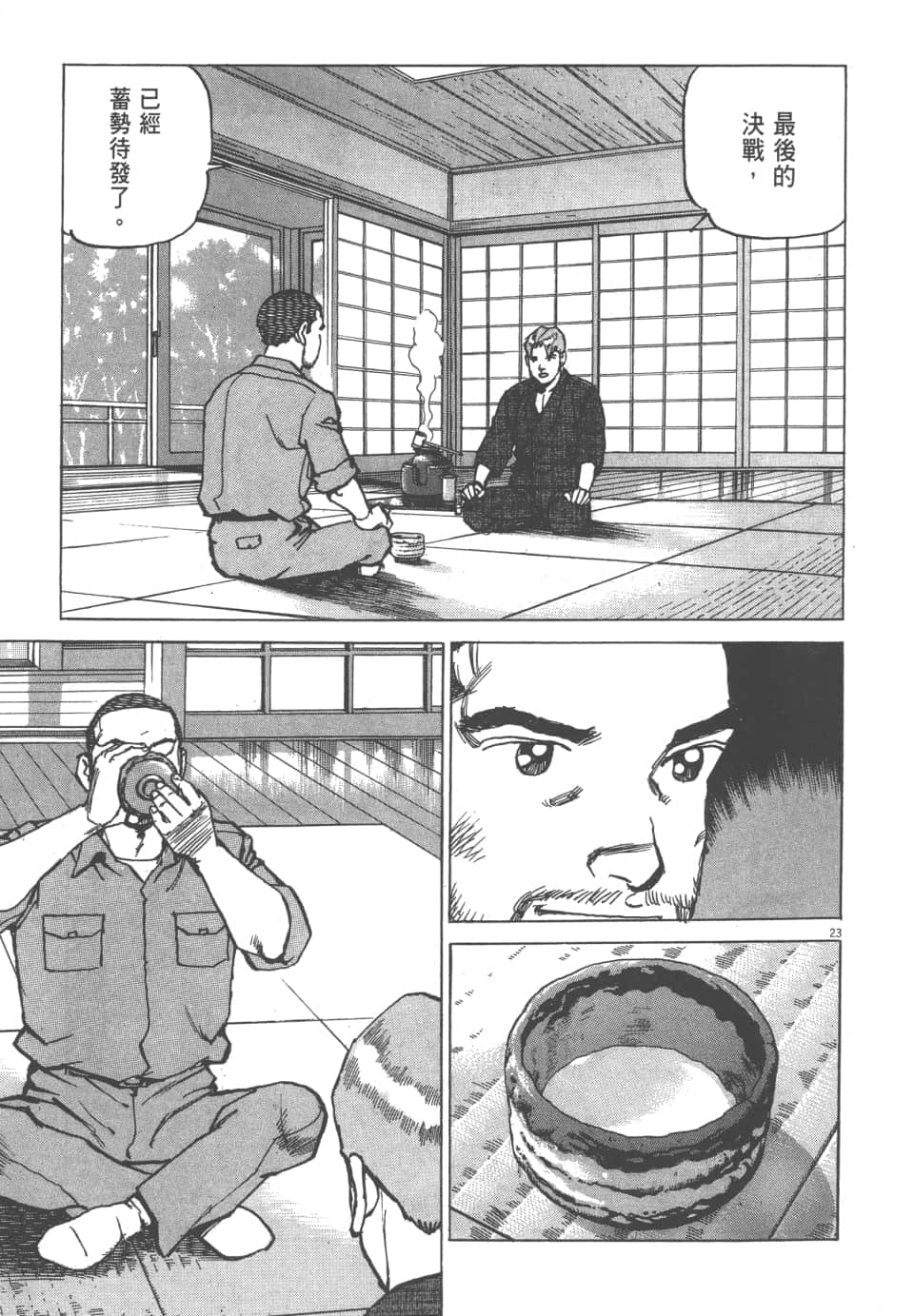 Page 199