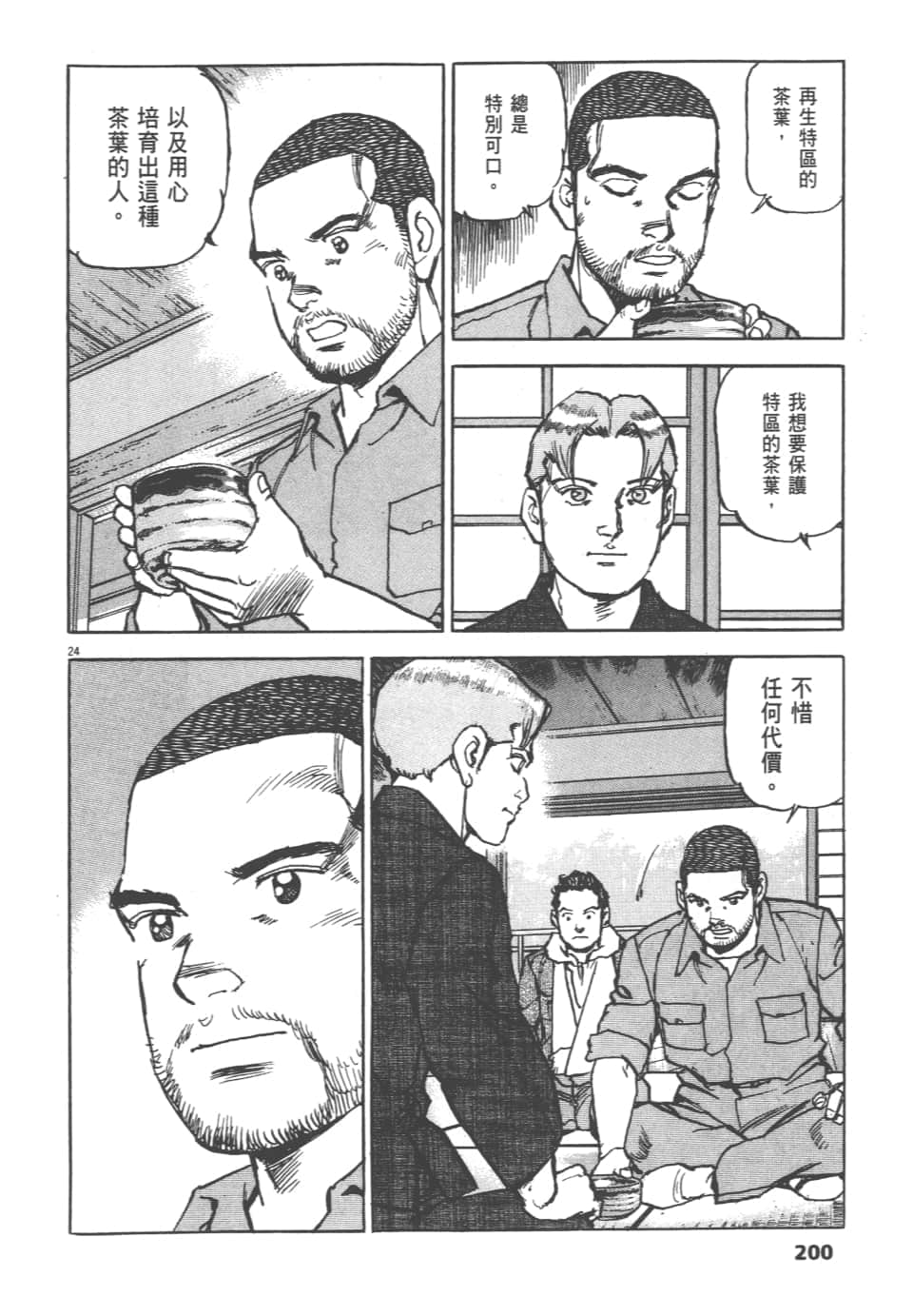 Page 200