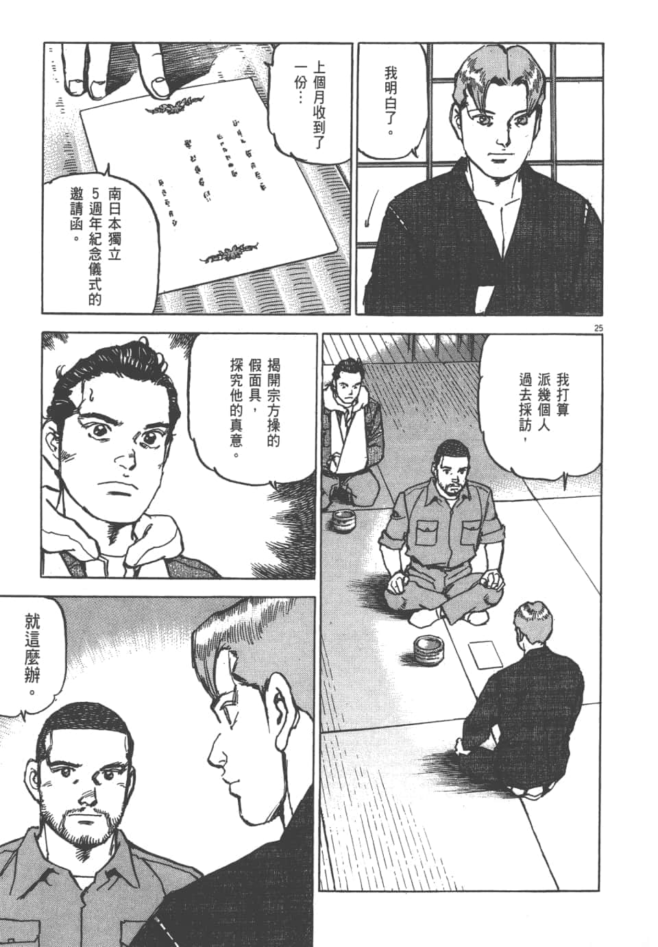 Page 201