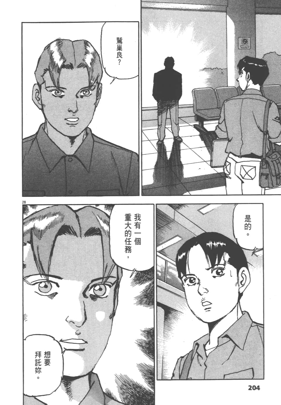 Page 204