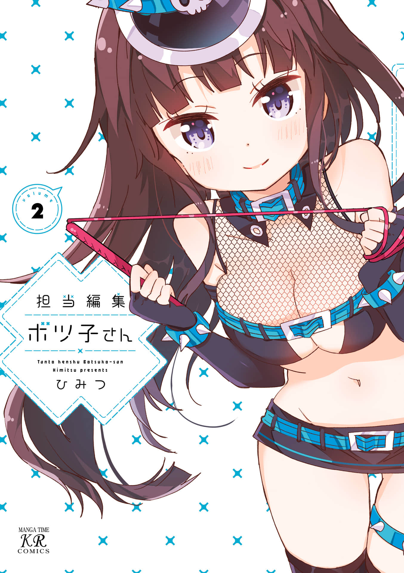 编辑担当不通过小姐【1-20话 9-20是生肉】【担当編集ボツ子さん／Tantou Henshuu Botsukosan】【已完结】