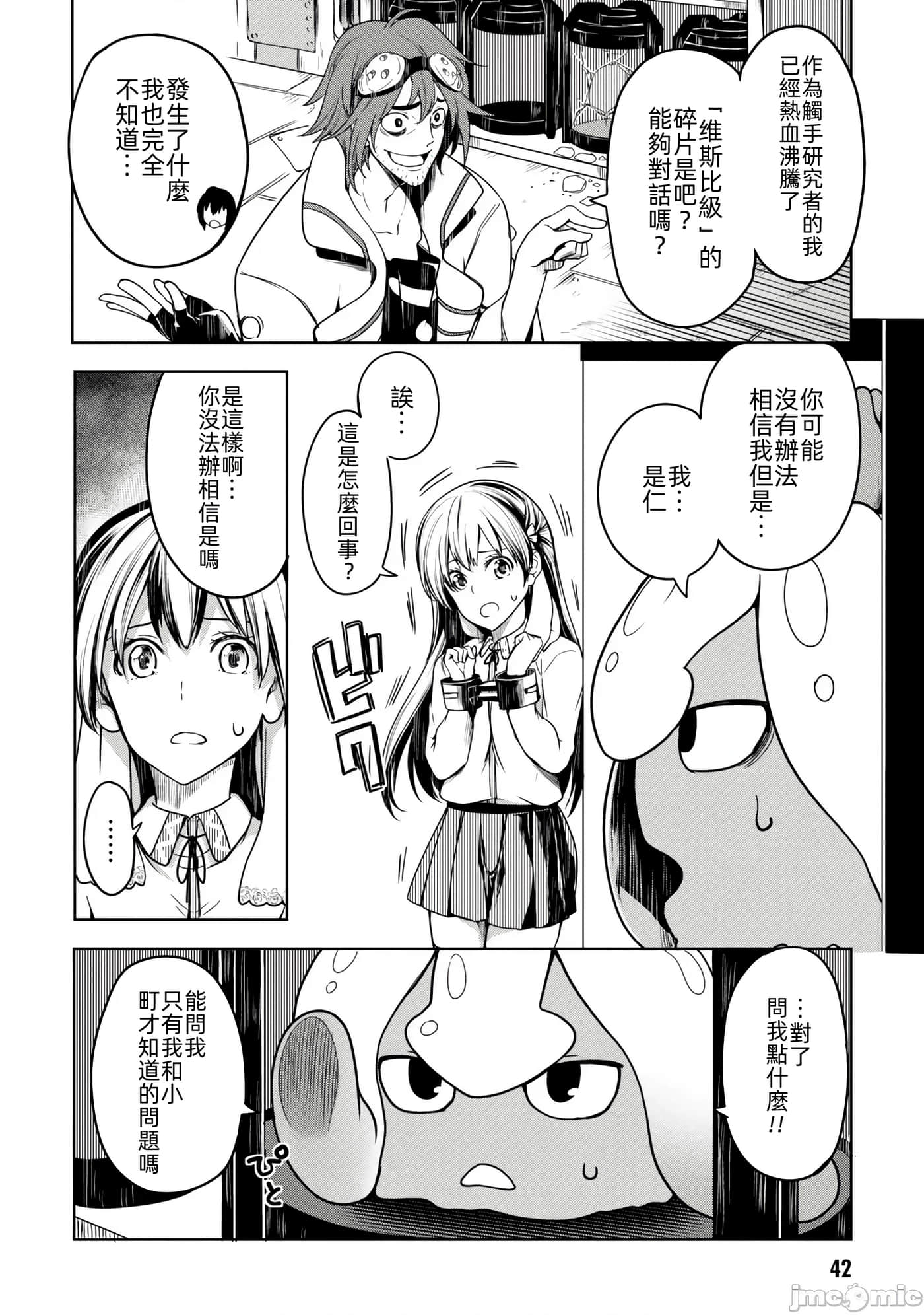 Page 42