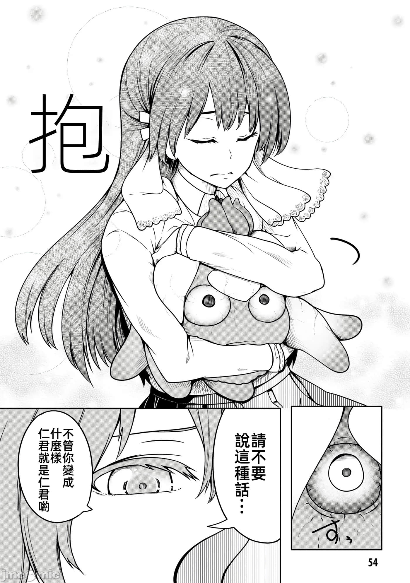 Page 54