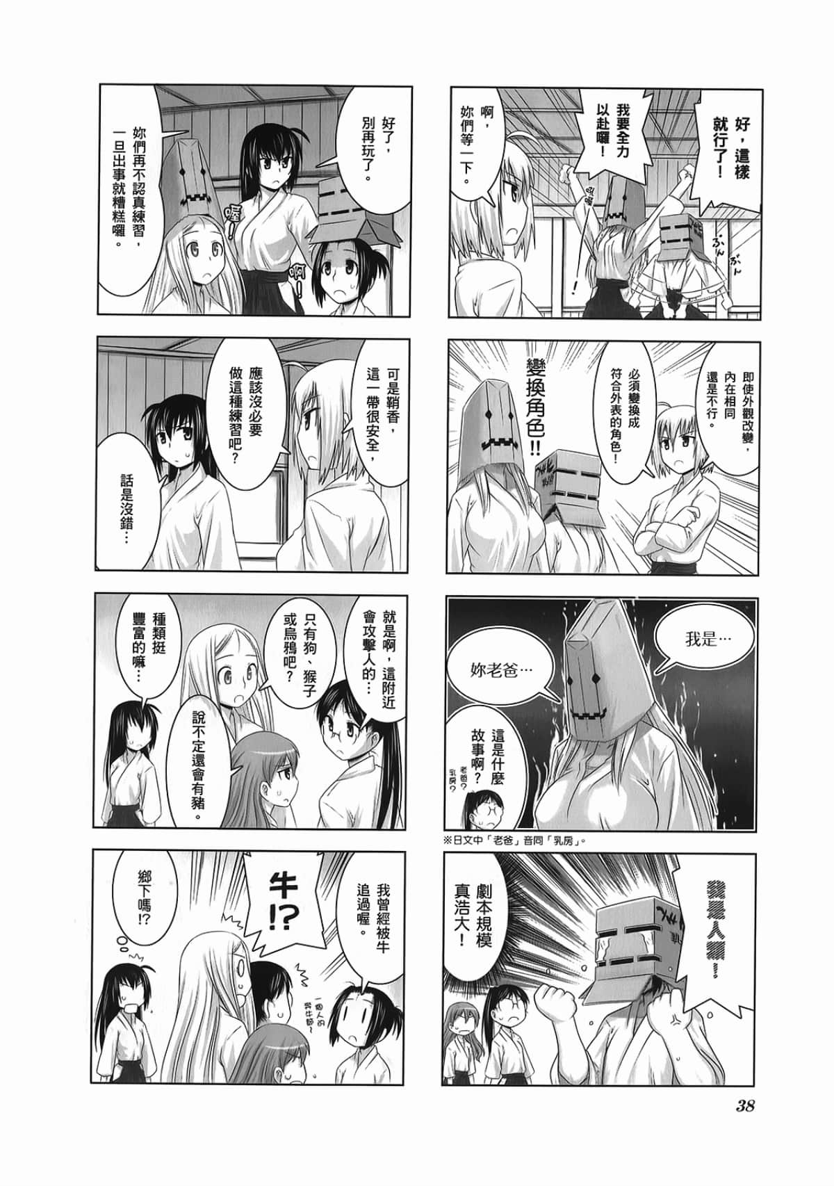 Page 42