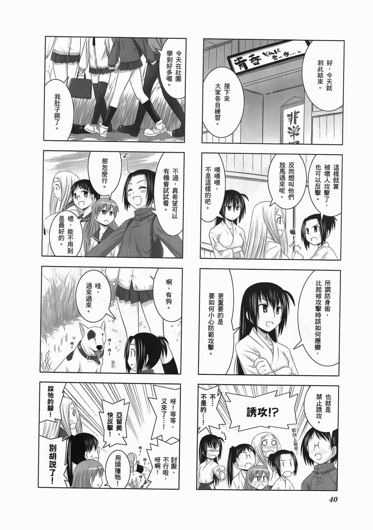 Page 44